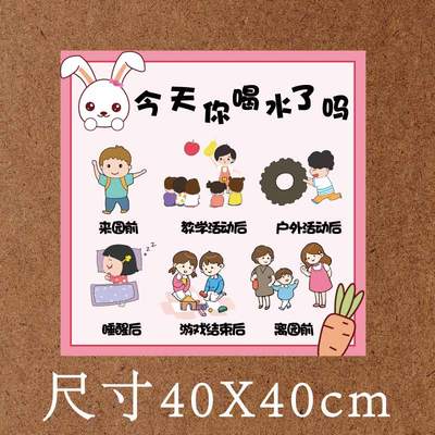 幼儿园喝水区写真贴