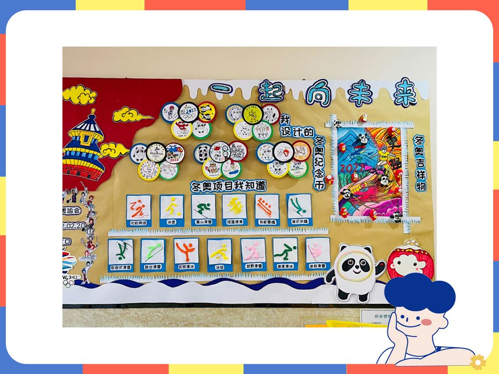 幼儿园冬奥会主题环创-世界同期待，一起向未来
