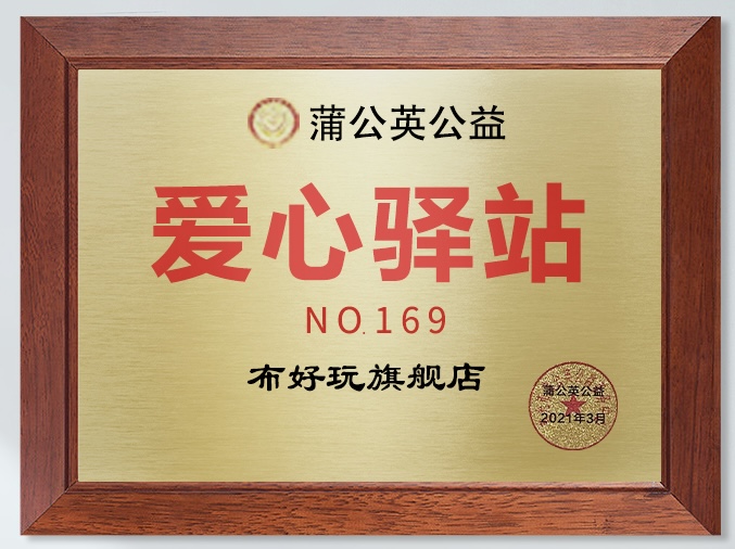 蒲公英公益.JPG