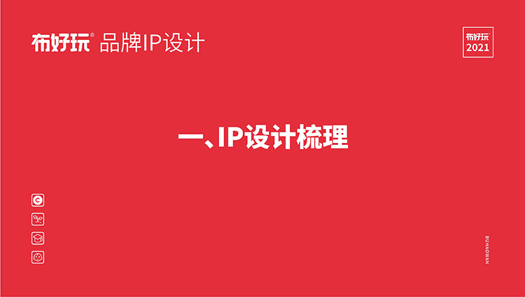 buhaowaIP_02.jpg