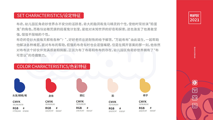 buhaowaIP_09.jpg