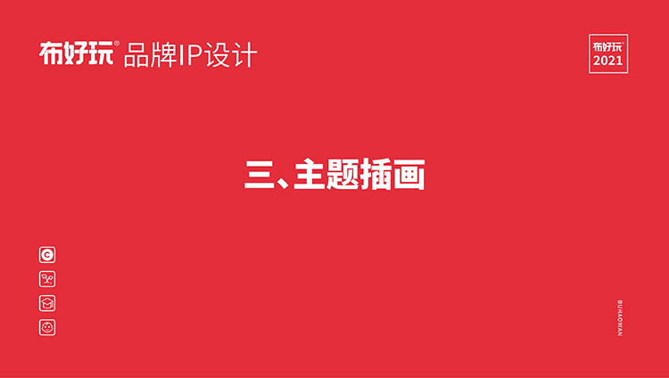 buhaowaIP_23.jpg