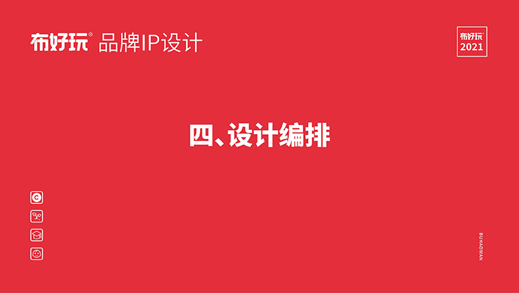 buhaowaIP_26.jpg
