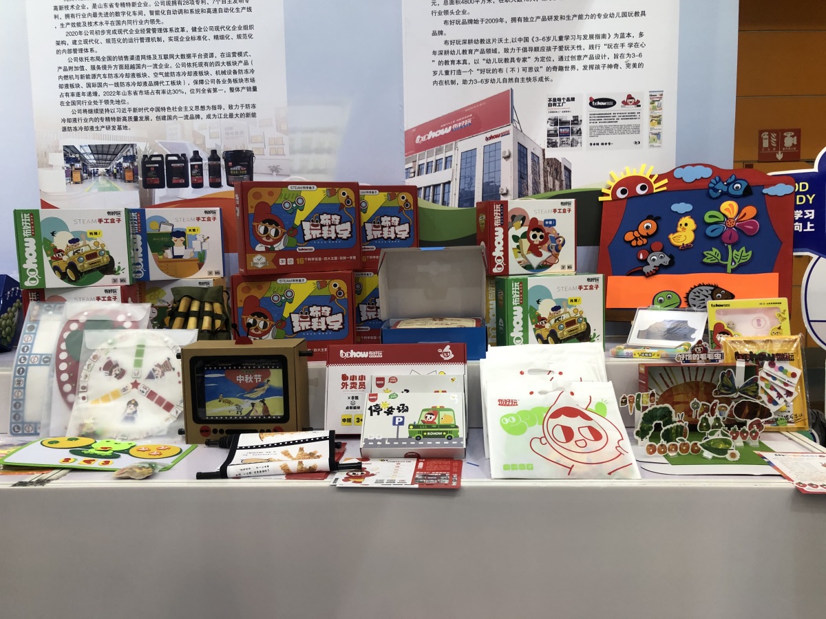 东营展5.JPG