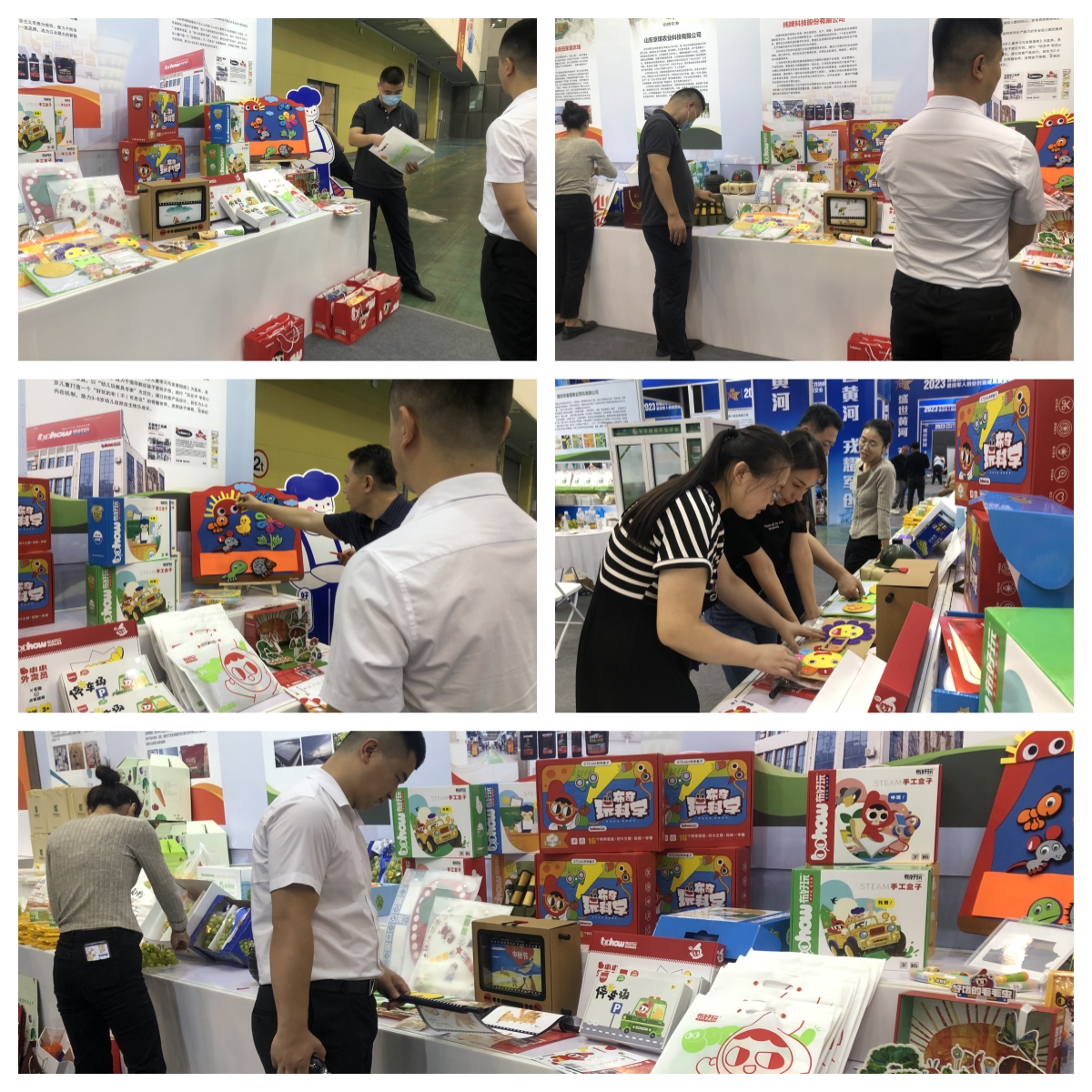 东营展.jpg