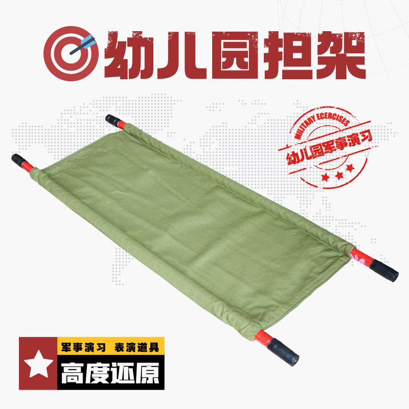 08-担架.jpg