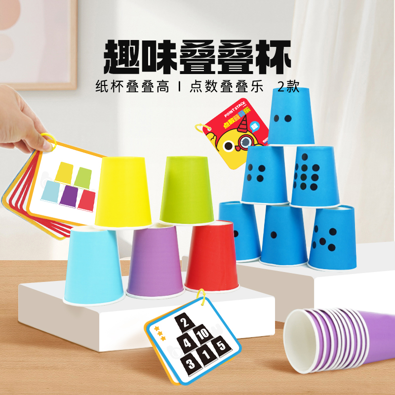 纸杯叠高-.jpg