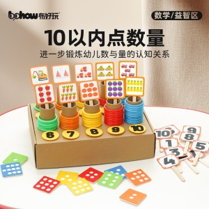 10以内点数量关系